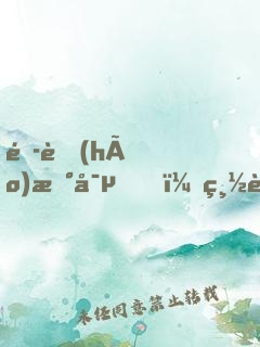 頭號(hào)新寵，總裁的隱秘嬌妻！